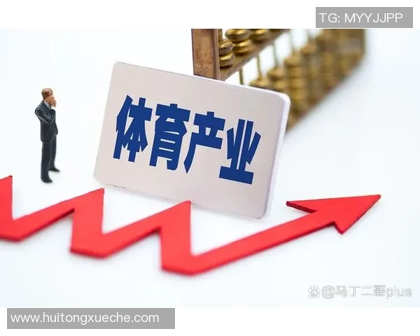 体育产业创新发展与未来趋势分析推动经济增长与社会变革