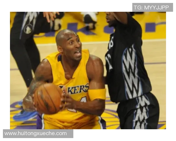 科比精神：坚持不懈追求卓越的力量与热情